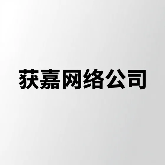 深圳费后偶科技